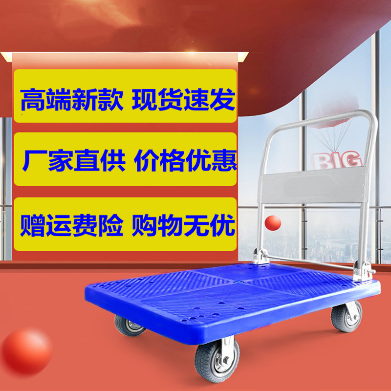 Trolley flatbed cart cart pull cart push truck folding portable mute cart home moving cart