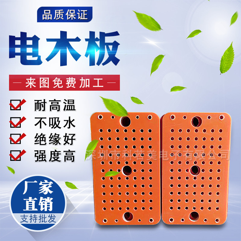 Red Bakelite Bakelite Production Orange Bakelite Fixture Bakelite Resin Board Supply