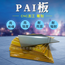 German PAI board dark green polyimide rod plus glass fiber PAI rod TORLON4203 board customization