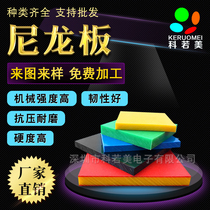 PA66 nylon plate high temperature resistant PA66GF30 nylon rod high hardness and wear-resistant plastic rod MC nylon rod