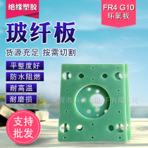 Fiberglass board high temperature resistant yellow epoxy board yellow FR4 0 2mm*1020*1220