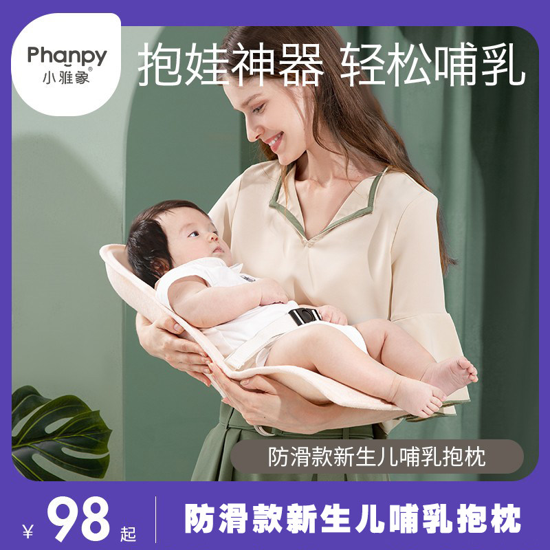 Small elegant baby cuddle with baby cuddler suckling free hands to lie down and breast milk cuddler to sleep lactation pillow cushion to hold the baby