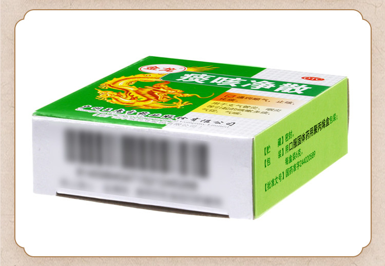 【中國直郵】 王老吉 痰咳淨散 甲流引起咳嗽藥咳痰淨咽炎支氣管炎止咳散氣喘 6g*1瓶/盒