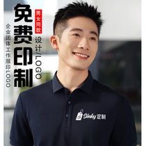Customized POLO shirt work ice suit lapel T-shirt customized group breathable work clothes short sleeves embroidered with LOGO