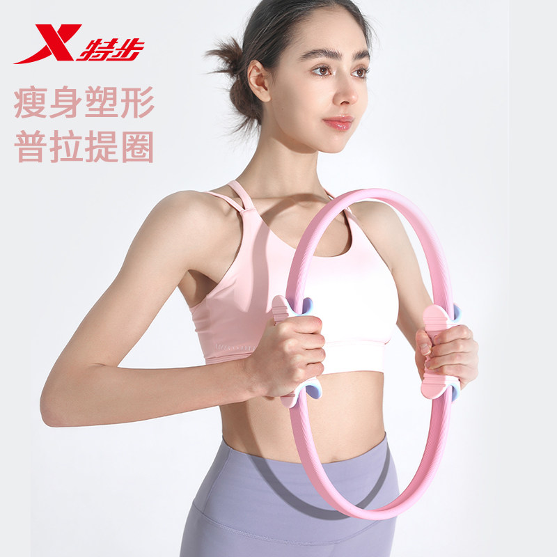 Xtep shaping Pilates circle ladies legs training magic circle stovepipe artifact yoga fitness equipment yoga ring