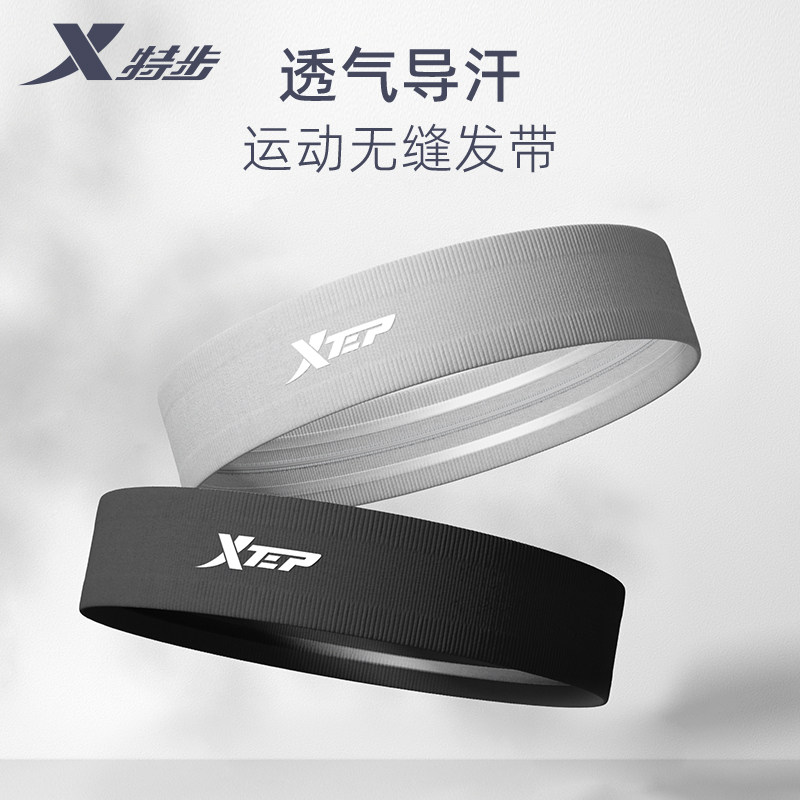 Xtep yoga sports hair band female summer running hair band male fitness anti-perspiration sweat-absorbing turban sweat band
