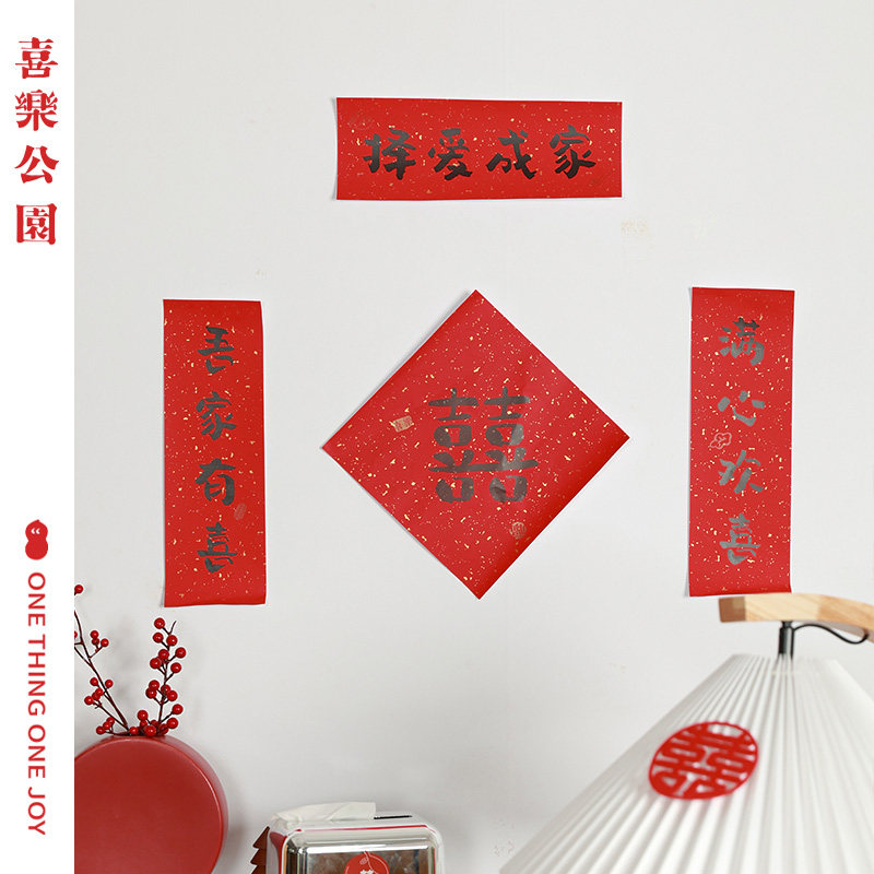 XilePark Wedding New House Occupancy Mini Couplets Festive Decoration Happy New House Laflower Dress Up and Happy Character Arrangement