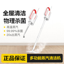 Steam mop household high temperature cleaning machine electric hand-held disinfection and sterilization mopping and scrubbing artifact non-wireless