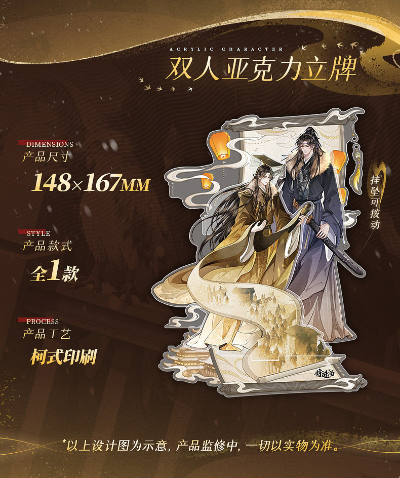Official Ballad of Sword and Wine Floating Life Scroll shikishi acrylic stand detail image 3