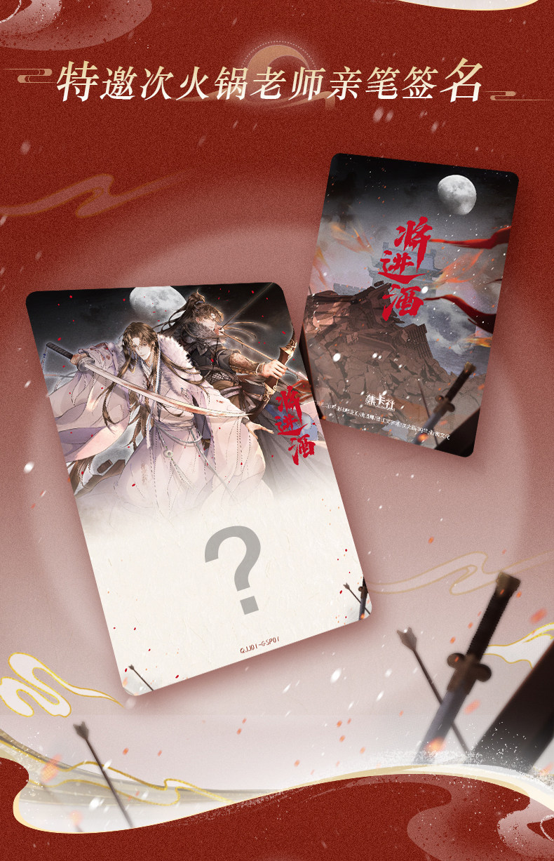 Official Ballad of Sword and Wine Shen Zechuan Xiao Chiye collectible cards detail image 2