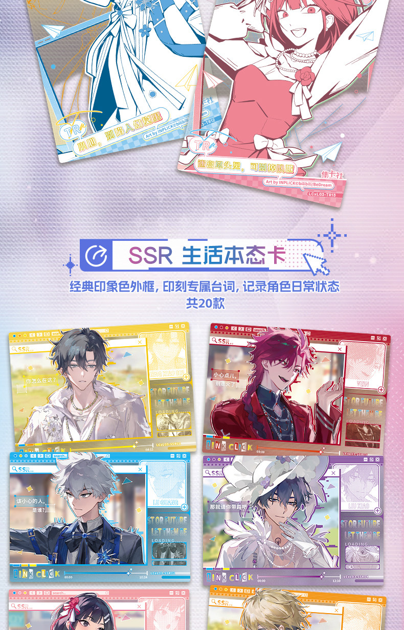Official CardFun Link Click Time Needle Escape trading cards SSR daily status card lineup
