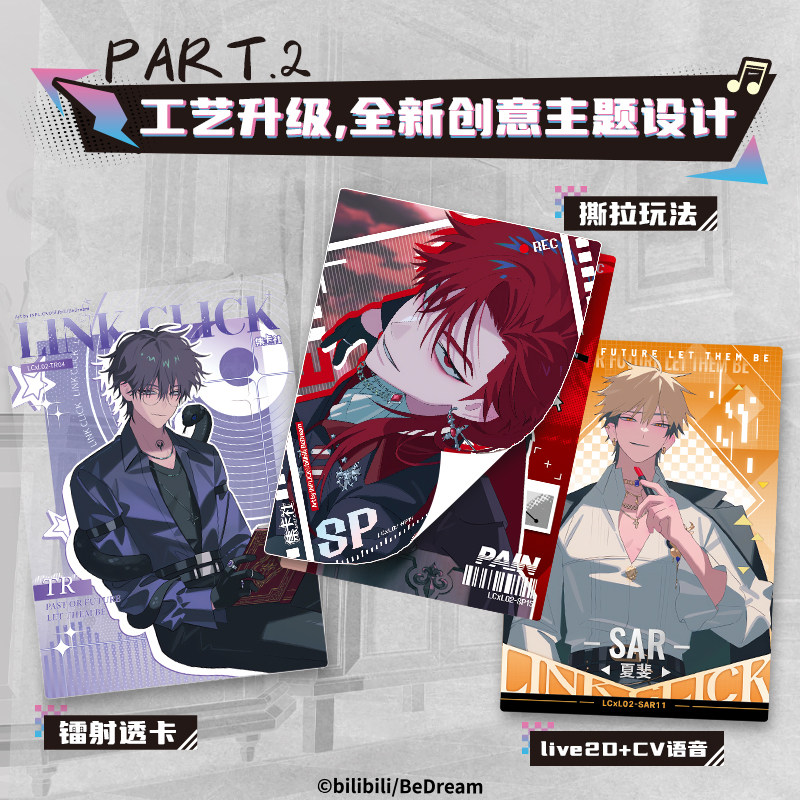 预售】集卡社B站时光代理人『M.O.D』音乐LIVE收藏卡：粉丝必入，回忆杀