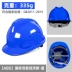 Mũ công trường xây dựng nam tiêu chuẩn quốc gia abs xây dựng mũ bảo hiểm an toàn sản xuất công việc bộ đội tùy chỉnh in logo thoáng khí 