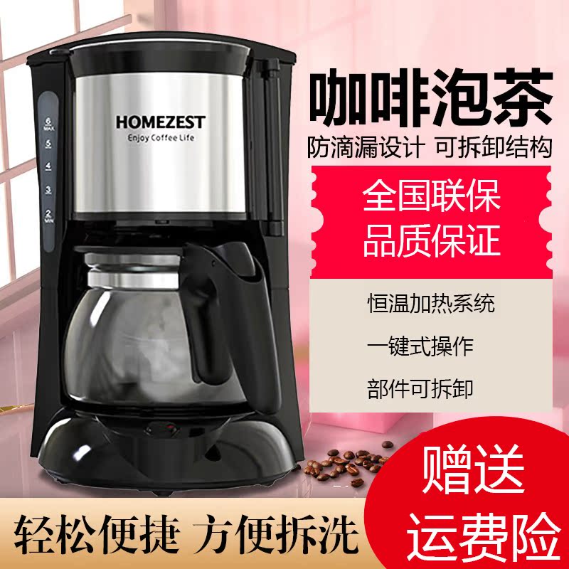 Coffee machine home small automatic drip American coffee pot office coffee freshly ground teapot machine