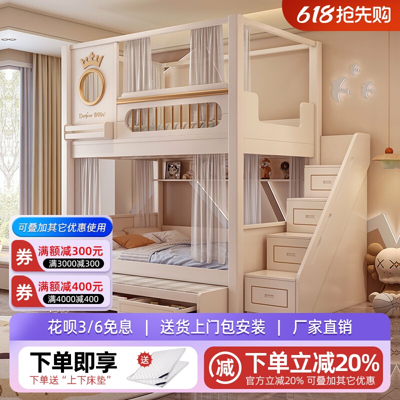 Children's Bunk Bed with High Guardrail Combination, Double-Layer, Two-Level, with the Upper and Lower Beds Having the Same Width and Height Children's Bunk Bed with High Guardrail Combination, Double-Layer, Two-Level, with the Upper and Lower Beds Having the Same Width and Height