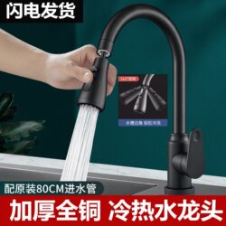 Kitchen Faucet with Hot and Cold Water in One, All-Copper Sink Faucet with Splash-Proof Showerhead, Universal Rotation for Home Use