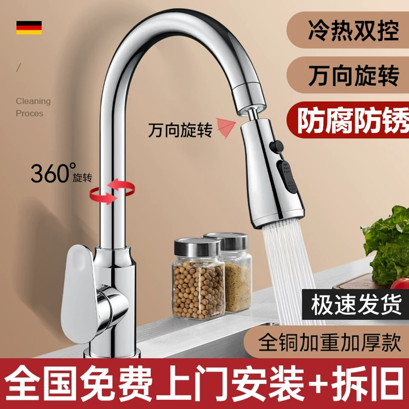 Includes Installation, All-Copper Kitchen Faucet with Hot and Cold Water in One, Splash-Proof for Sink, Household Use, Universal and Rotatable