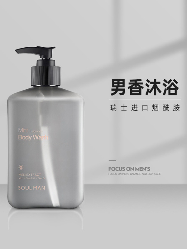 High-end men's special body Bath Lotion body Persistent Fragrance Clear and refreshing control Oil and bath Milk Suit Moisturizing Moisturizing