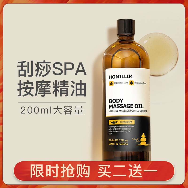 High-end Imported Full Body Massage Essential Oils Open Back Pushback Shoulder neck meridians Dredging Scraping Pushoil Back Body Soothing