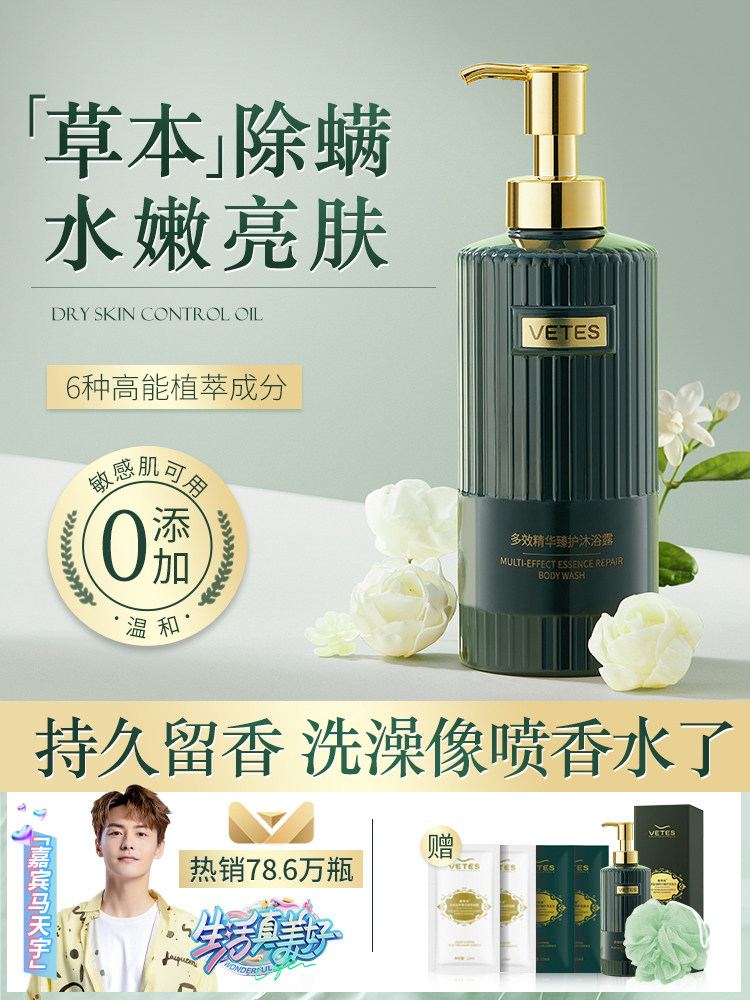 Except for the durable perfume type after the powder after the official generic essence of liquid fragrance