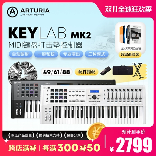 Arturia keylab Mk2 49 клавиатура