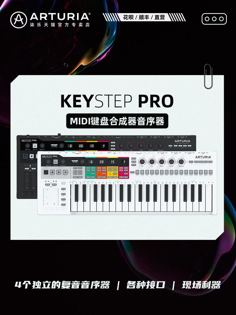   ARTURIA KEYSTEP PRO MIDI Ű | Ʈѷ  ŵ