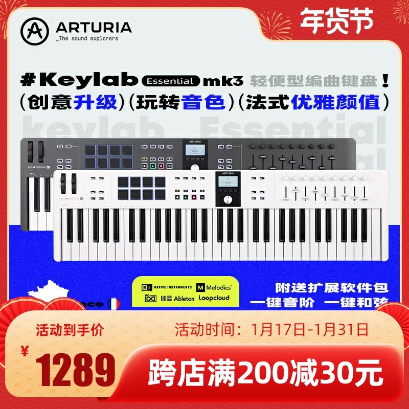 Official Direct Camp | Arturia KeyLab Essential 3 49 49 61 88 88 arrangments MIDI Keyboard-Taobao