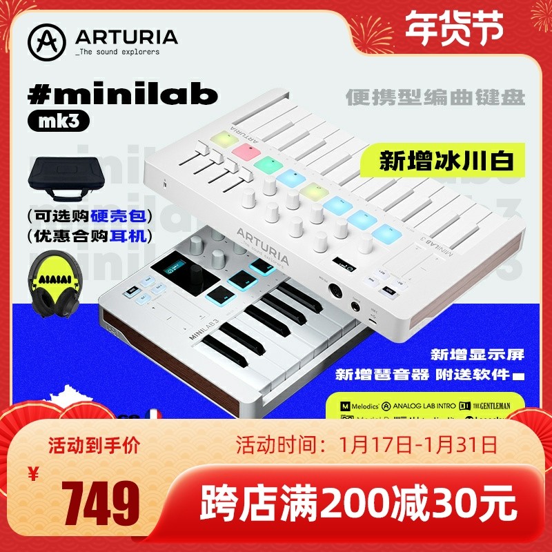 Official Direct Camp | Arturia MiniLab3 MK3 portable MIDI keyboard electric music arrangers-Taobao