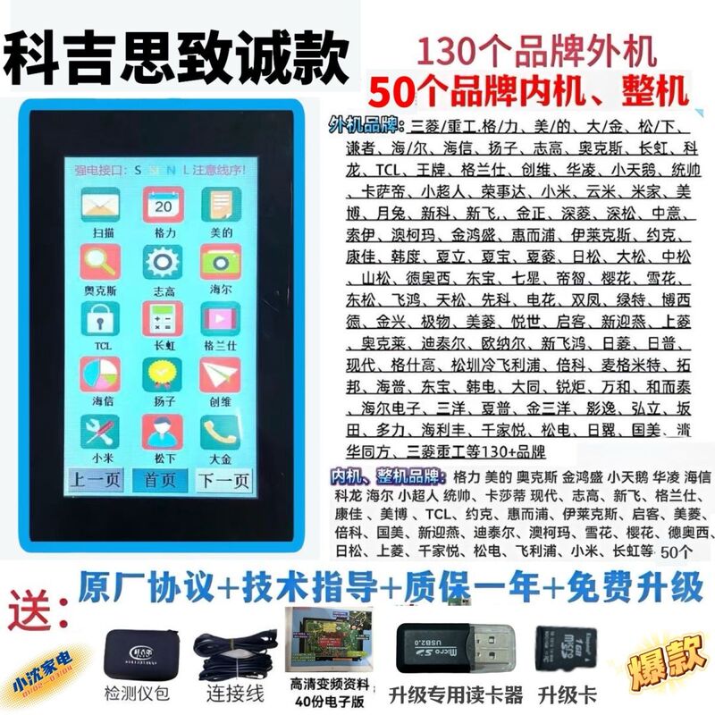 Kogis Inverter Air Conditioner Tester for Quick Diagnosis of Internal and External Unit Malfunctions, One-Click Start of the External Unit Kogis Inverter Air Conditioner Tester for Quick Diagnosis of Internal and External Unit Malfunctions, One-Click Start of the External Unit