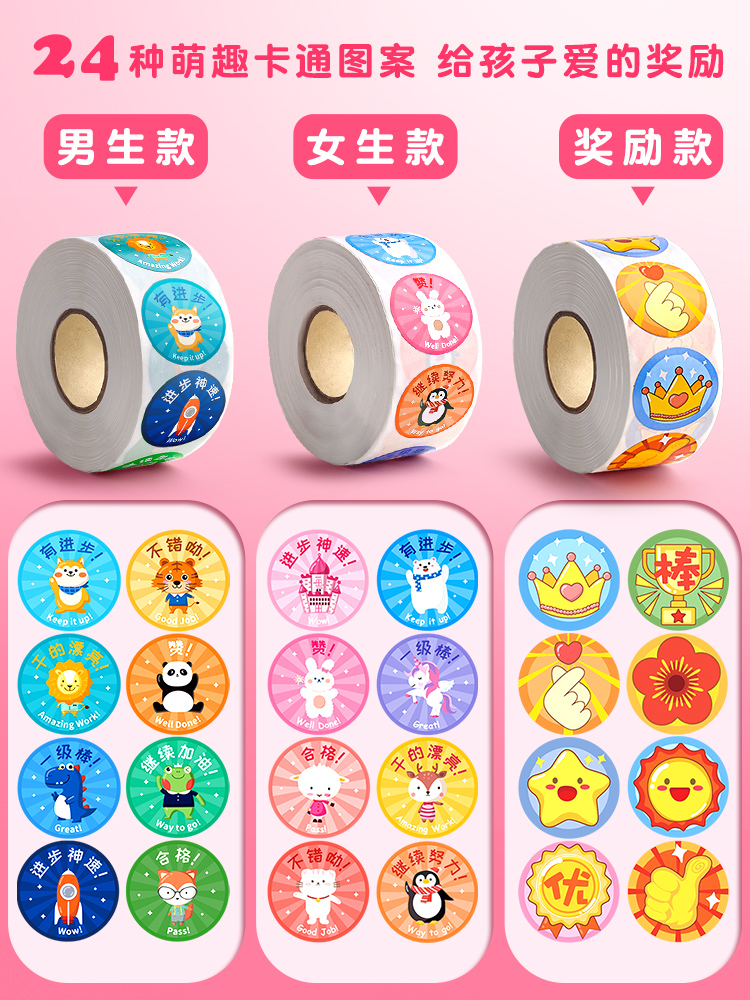 Reward Stickers Praise Sticker Kindergarten Elementary School Students Small Red Flowers Pentagon Thumb Small Stickup Smiley Face Teacher With Special First Grade Baby Cartoon Stars Decorate Pattern Cute Children