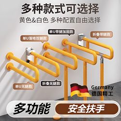 Toilet Toilet Handrail Accessible Toilet for the Disabled Elderly Toilet Non Slip Assist Bathroom Toilet Safety Railing