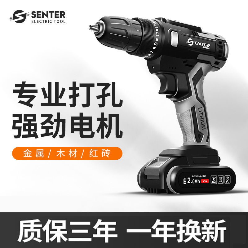 Germany imported 12V lithium electric drill rechargeable high-power 25V electric drill household multifunctional small electric drill electric