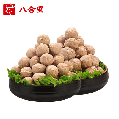 八合里双拼潮汕牛肉丸1000g