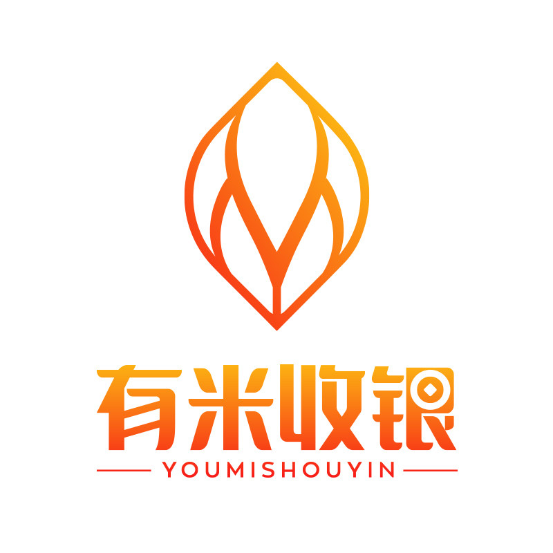 有米收银