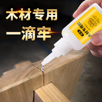 Stick Wood Powerful Speed Dry Wood Glue Solid Wood Special Glue Wood Wood Wood Door Frame door Door frame Wardrobe Side Strips Seal Edge Wooden Floor Repair Red Wood Furniture Woodworking Quick-drying Versatile 502 Adhesive