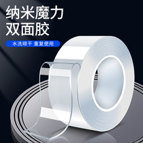 3m long traceless adhesive nano-magic adhesive super power viscose double-sided adhesive double-sided adhesive with high viscosity adhesive wall car with glue sticker