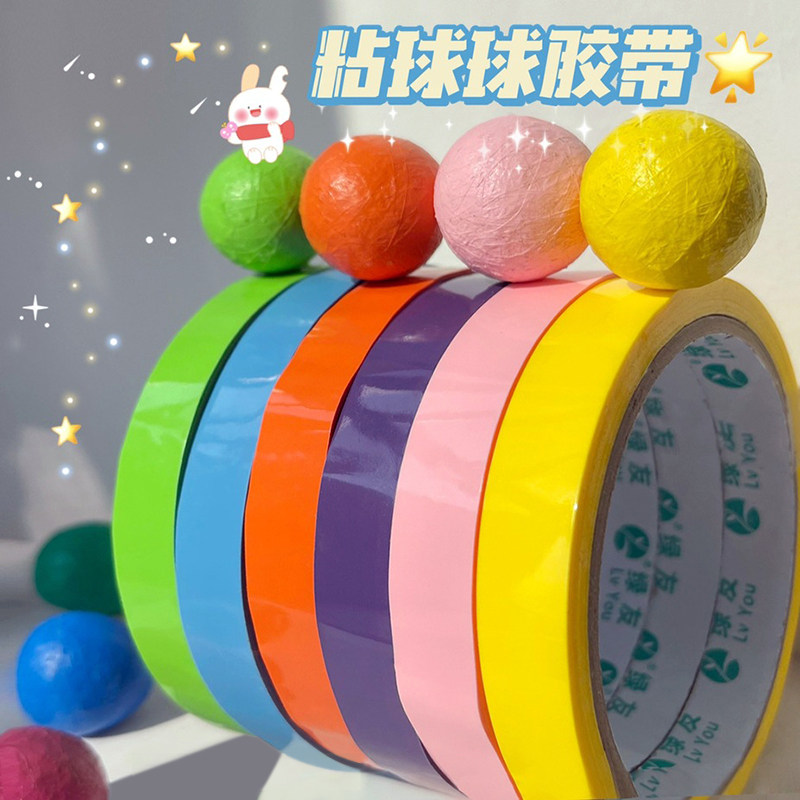Net red with the same diang ball ball color tape smooth can be drawn sticky ball tape DIY decompression sticky ball tape