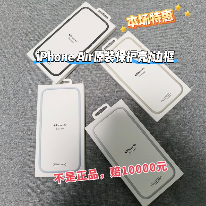 Suitable for iPhone Air Apple Official Original Genuine Magsafe 2025 Model Genuine Original Apple Transparent Official Frost Mist Color Shadow Color Mobile Phone Protective Case Protective Frame Suitable for iPhone Air Apple Official Original Genuine Magsafe 2025 Model Genuine Original Apple Transparent Official Frost Mist Color Shadow Color Mobile Phone Protective Case Protective Frame