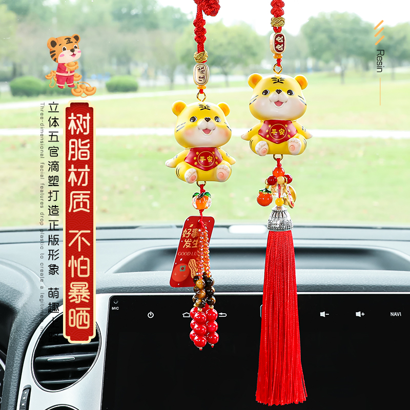 Cute tiger hanging car interior ornaments men and women car center console cute creative personality car decoration