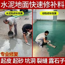 高强度混泥土泥地面修补材料绿色路面水快砂速起沙修复道路浆特种