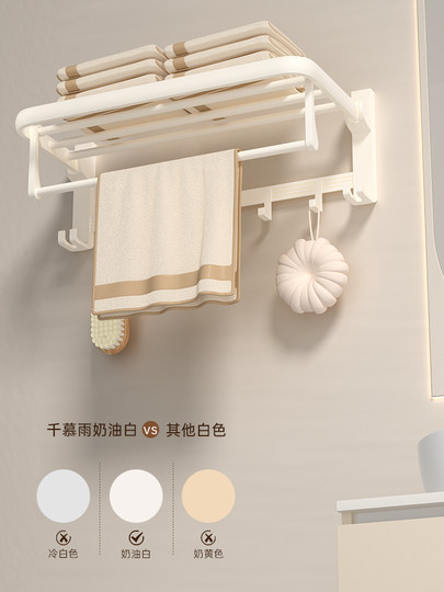 奶油风毛巾架免打孔浴室浴巾置物架卫生间厕所挂件五件套装洗手间