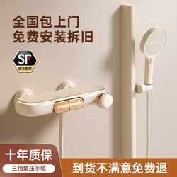  French Retro Milk White Topless Spray Split Supercharged Simple Shower Set for Home Bathroom