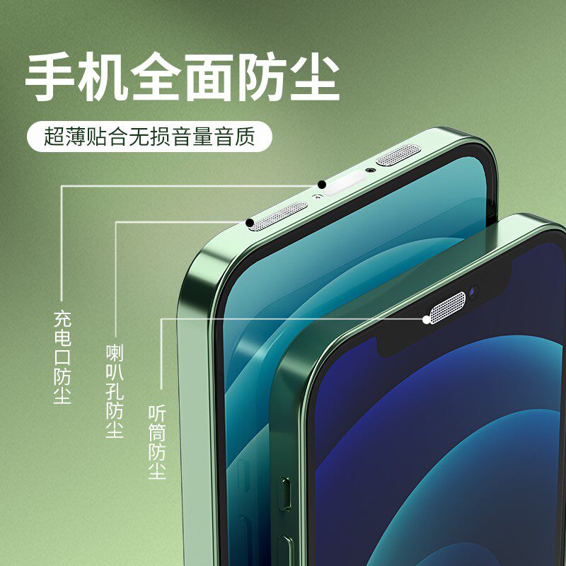Apple 13 dust-proof patch net phone horn receiver iPhone13promax dust plug iPhone12pro speaker to protect 12mini metal mesh Android Xiaomi