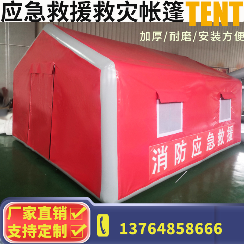 Inflatable tent outdoor fire escape sanitation epidemic prevention disinfection emergency rescue disaster relief medical drill command tent