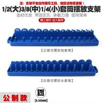 Head storage storage 4 sleeves small flying box sleeve 1 bracket plug row guide rail socket hanger placement tool