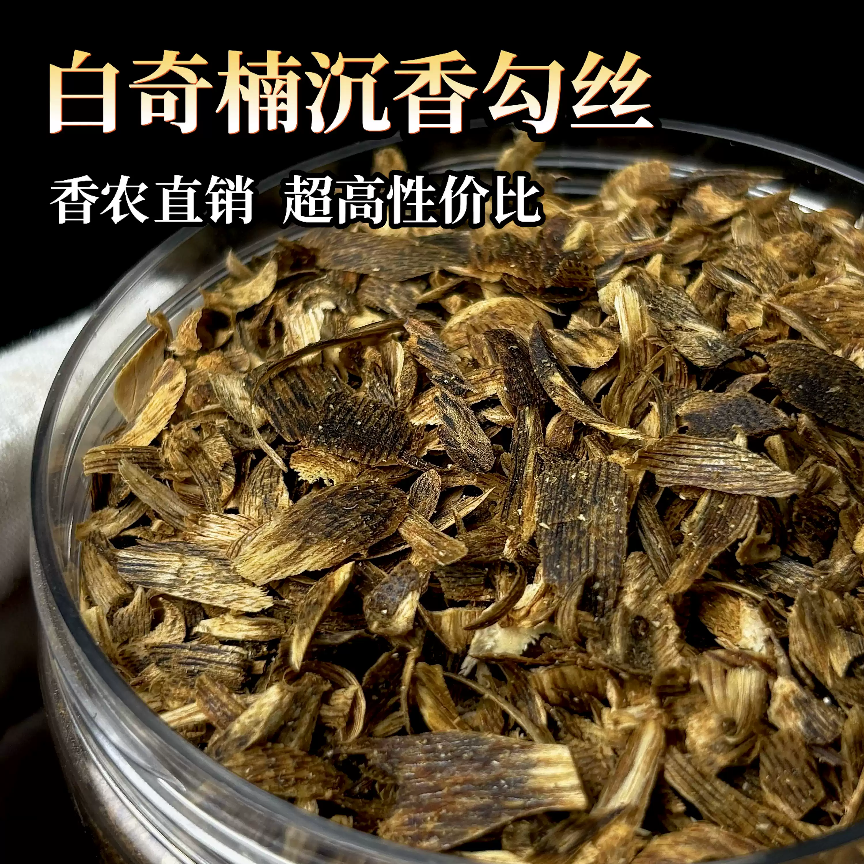 高油九分沉紫奇楠沉香碎料甜凉清香原材料碳薰上炉试味装梁品香铺