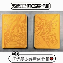 FlashGreymon card book Digimon card game card book 9-frame leather card book original DCG Pokémon card