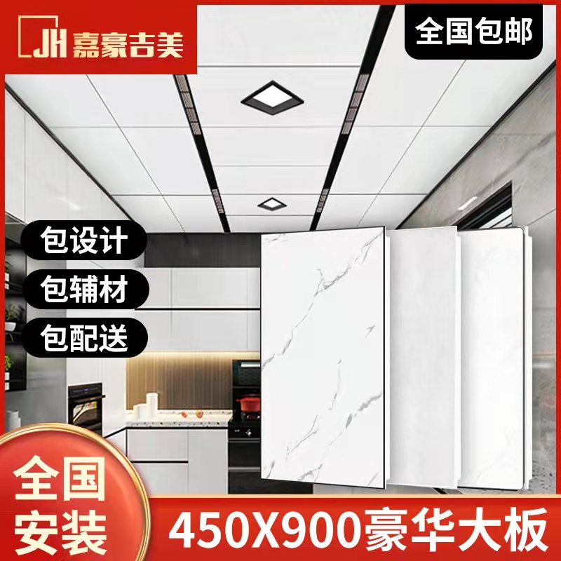 Honeycomb board integrated ceiling 450*900 aluminum gusset kitchen bathroom living room ceiling full set of aluminum alloy accessories