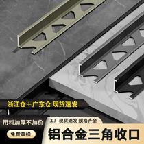 Ceramic tile L-shaped aluminum alloy closing strip positive angle right-angle edge closing strip floor extremely narrow triangular hole metal line