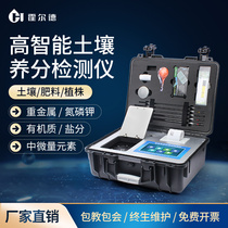 Soil tester PH analysis soil nutrients nitrogen phosphorus and potassium pH fertility fertilizer soil testing formula fertilization instrument